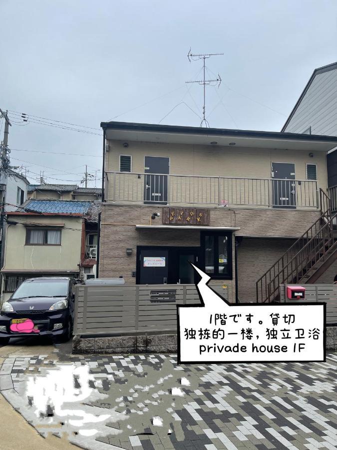 京都東福寺鴨川沿いguest House Bsl Private Room貸切独立卫浴鸭川旁边多人一起入住划算 Exterior foto